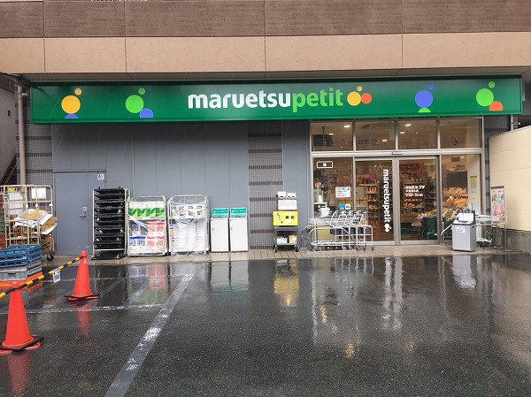 井口ビル 周辺画像4