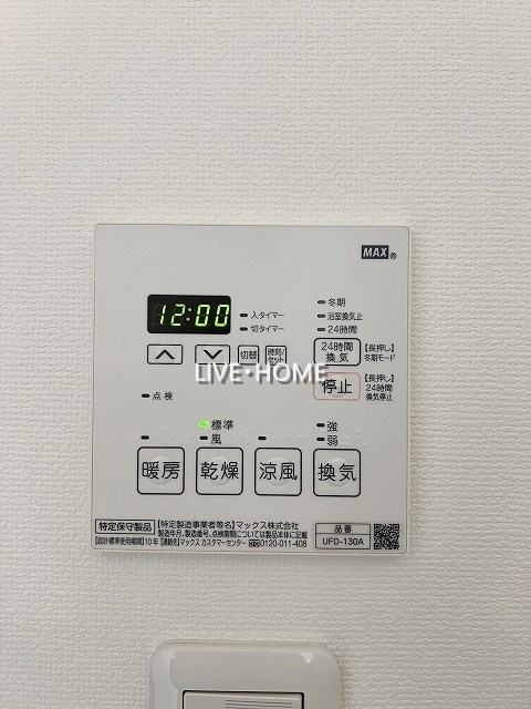 東京都杉並区梅里１丁目 その他