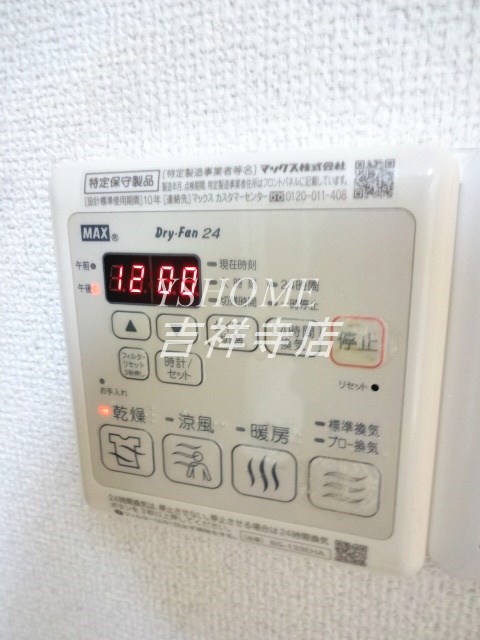 フィオーレ武蔵野 その他4