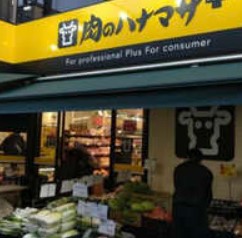 中野区丸山2丁目戸建 周辺画像3