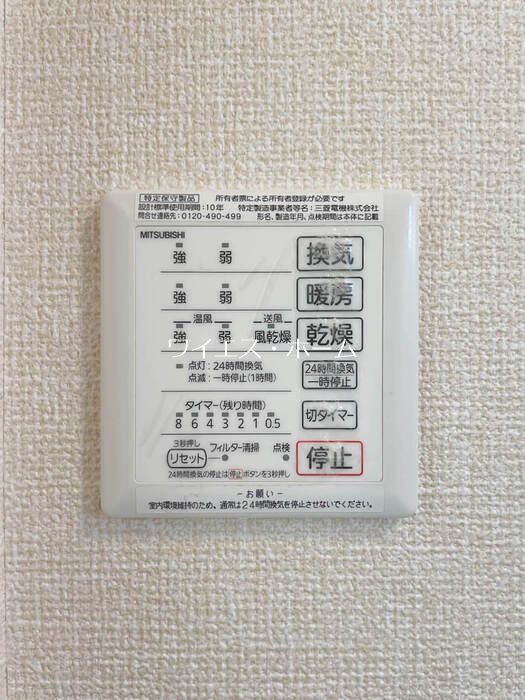 エコフォレスト その他6