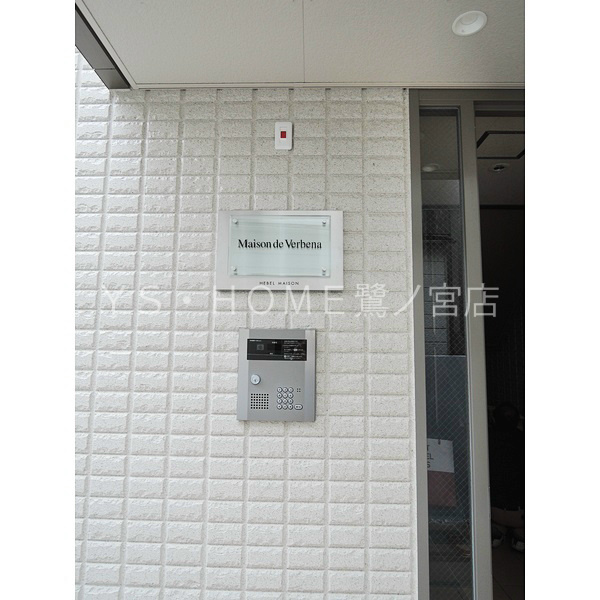 Maison de Verbena(メゾンドバーベナ) その他7