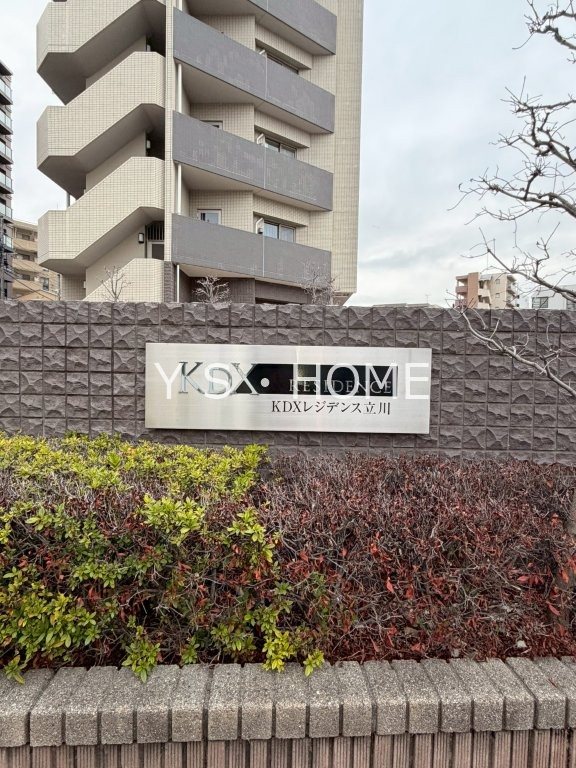 ＫＤＸレジデンス立川 その他8