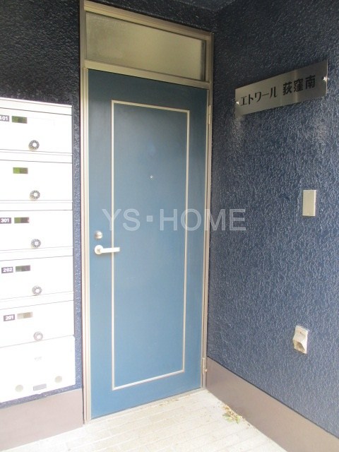 エトワール荻窪南 その他6