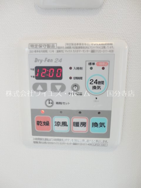 カーサ　マグノリア その他11