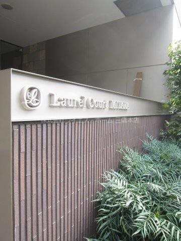 ローレルコート三鷹 その他9