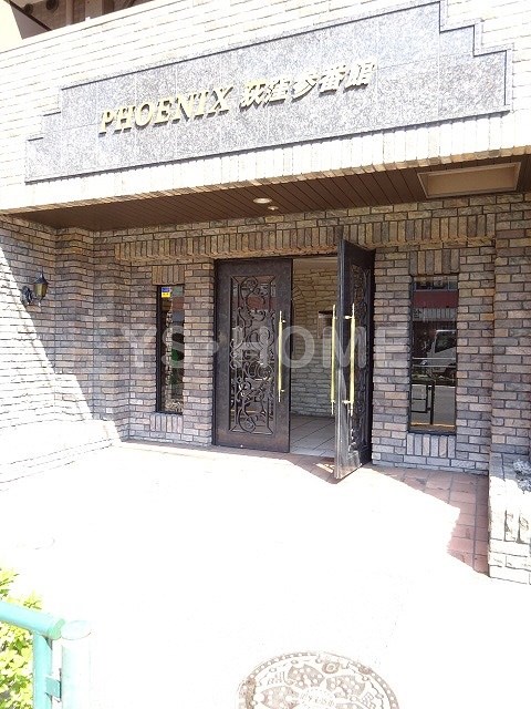 フェニックス荻窪参番館 その他7