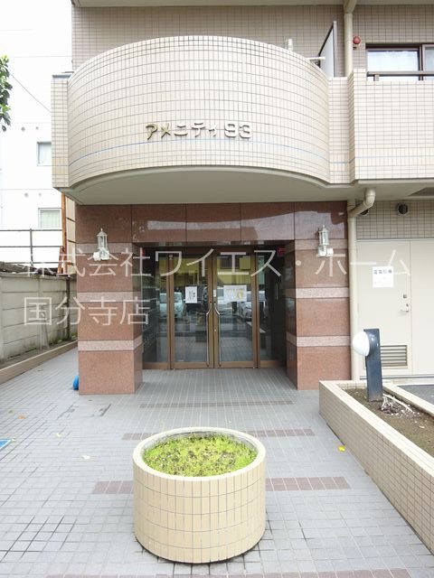 アメニティ・93 その他1