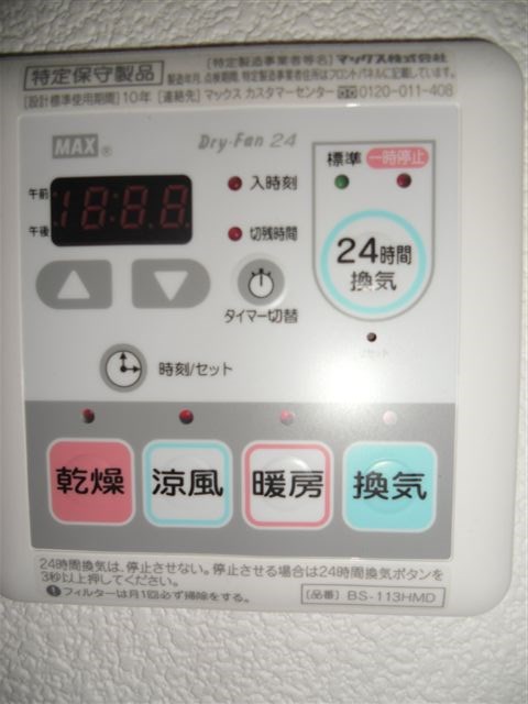 フェアステージ武蔵野 その他4