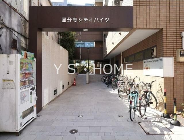 国分寺シティハイツ その他7