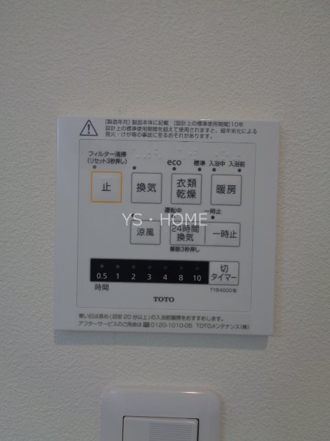 ユーレジデンス三鷹 その他18