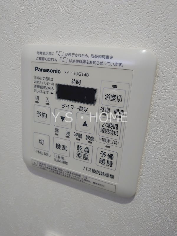 ユアメゾン　メイプル その他12