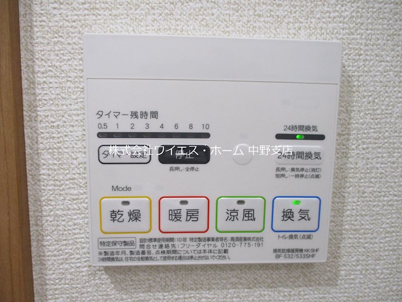 モン・シャトー新高円寺新館   その他11