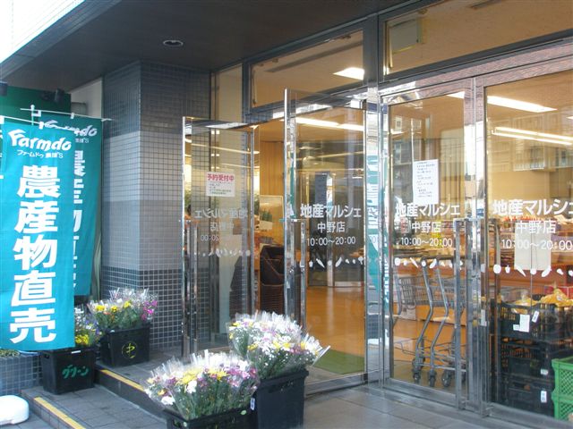 クレール中野  周辺画像5