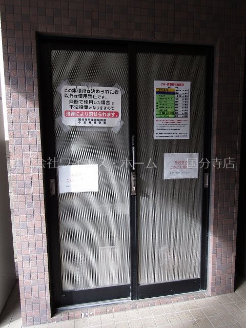 ハーティ国分寺 その他1