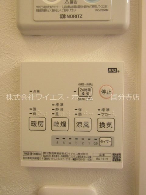 バーミープレイス国分寺 その他12