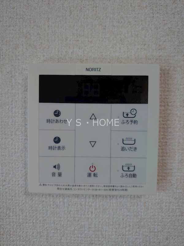 ガーデンハイツ その他3