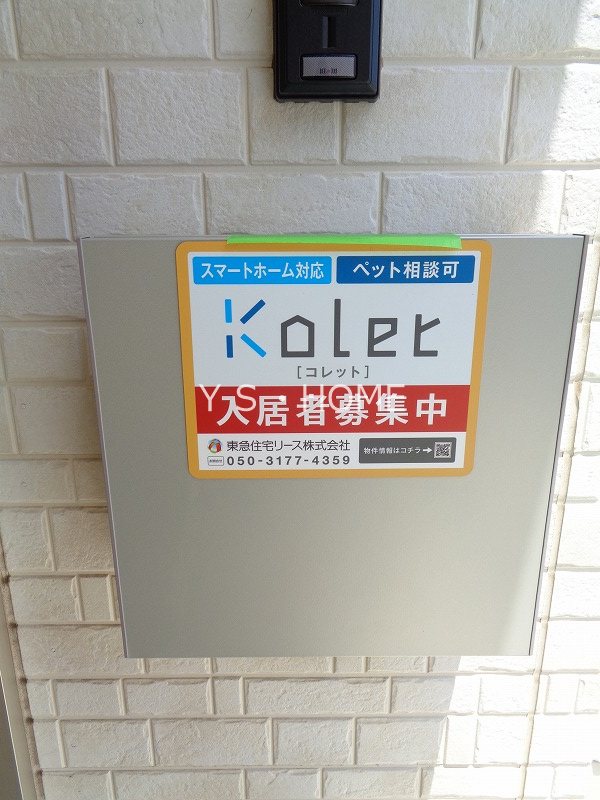 Kolet国立泉 ＃04  その他19