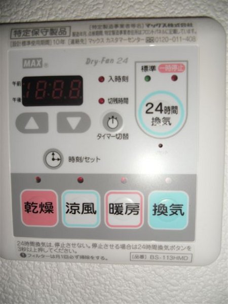 フェアステージ武蔵野 その他4