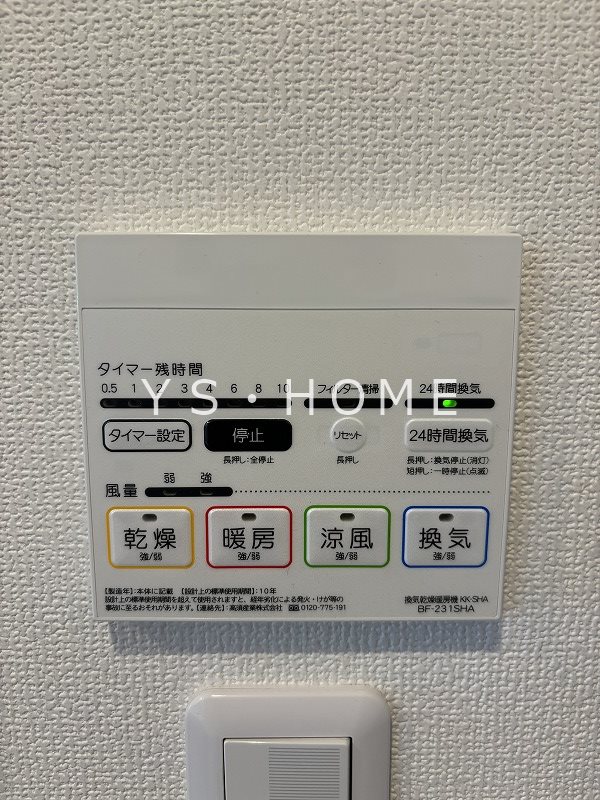 ヴェルデ久我山 その他5