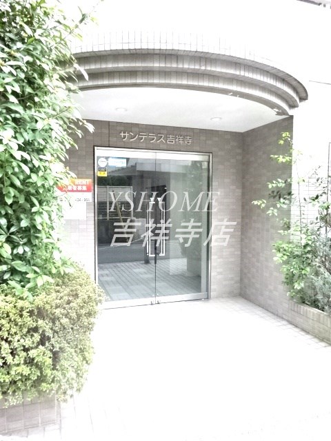 サンテラス吉祥寺 その他9