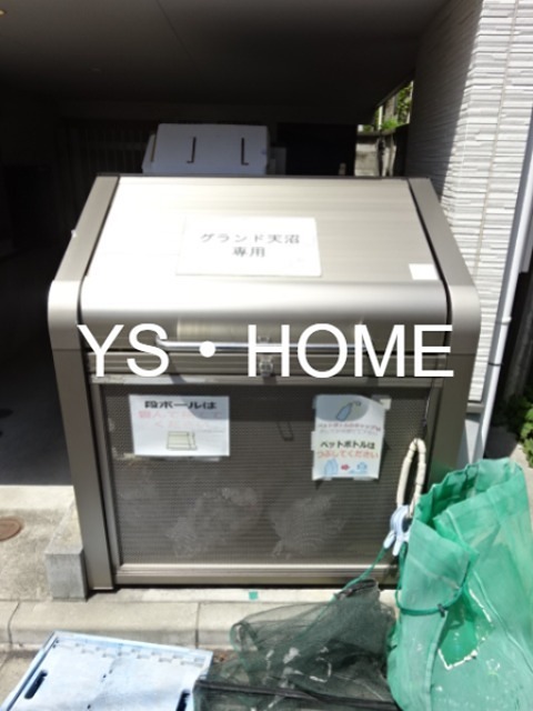 グランド天沼 その他9