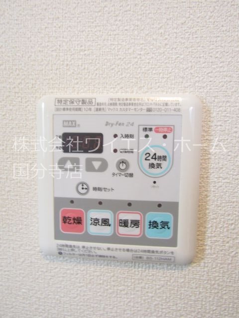 フレシア北町 B その他13