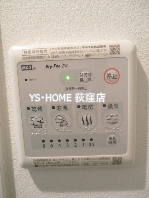 ハイムローゼⅦ  その他7