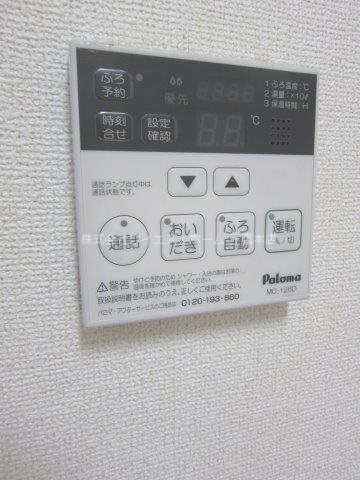 メゾン・ド・グリシーヌⅢ その他9