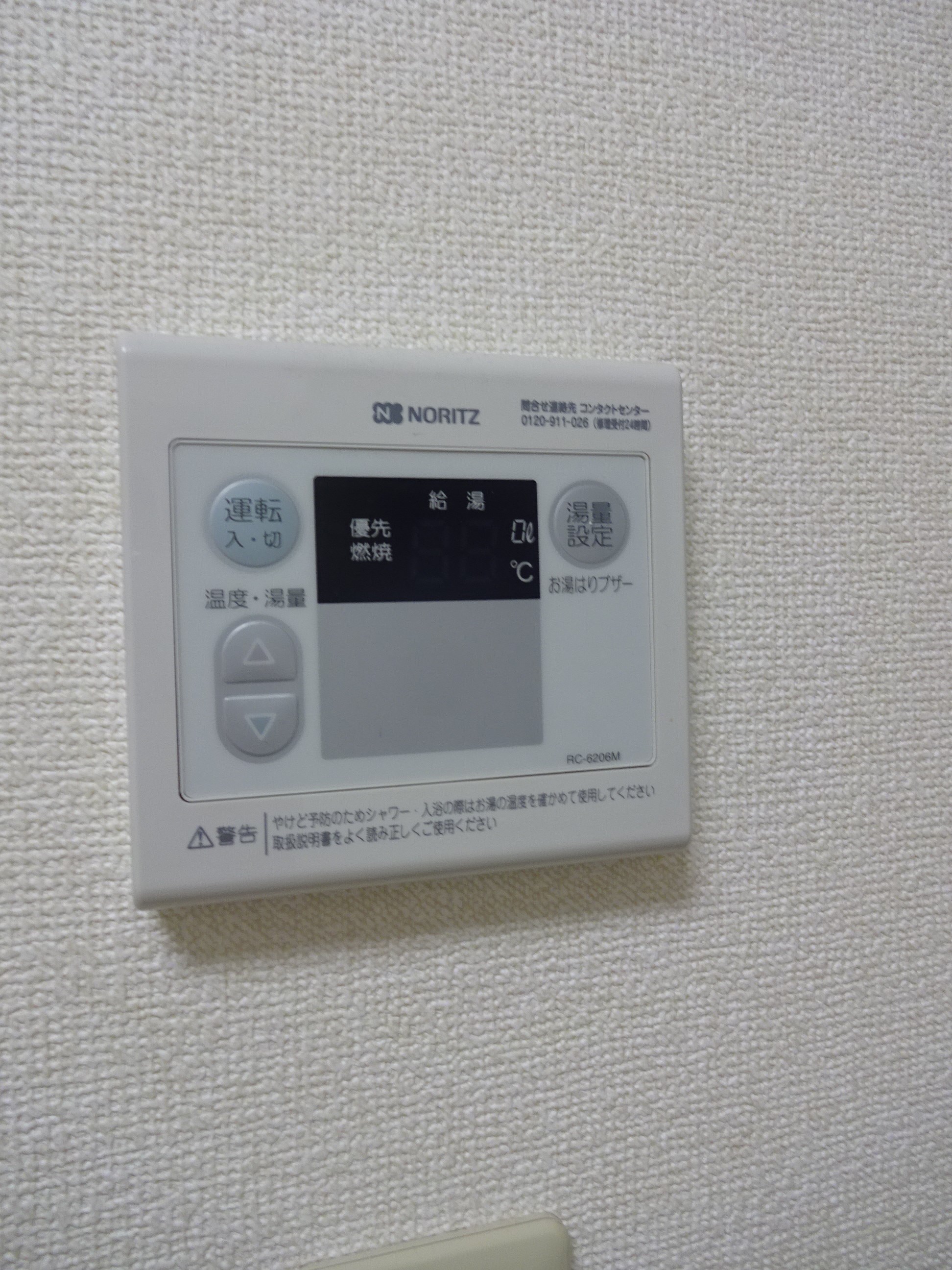 ディモーラ美多加　　 その他2