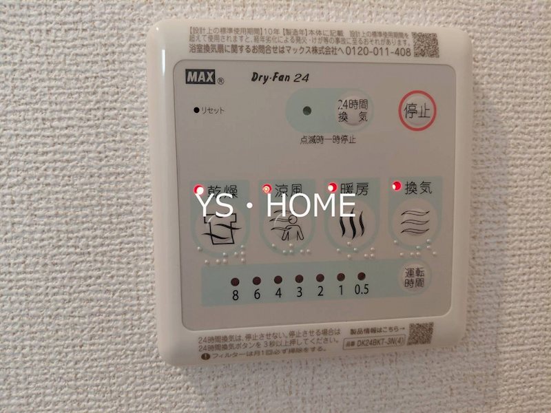 アンソレイユもみじ山 その他4