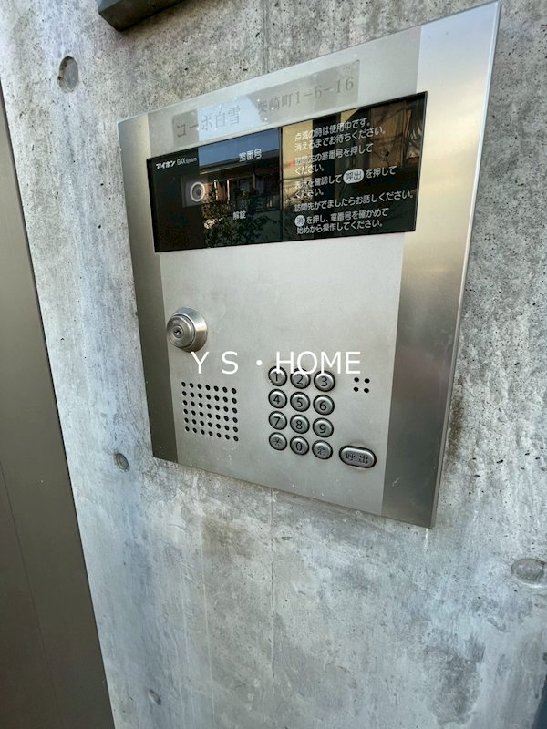 コーポ白雪 その他外観1