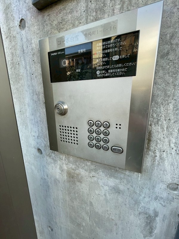 コーポ白雪 その他外観1