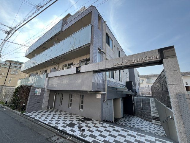 ロワール西荻北 外観