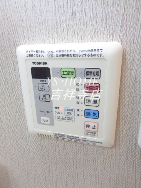 ヤマキ第6ユニアス その他9