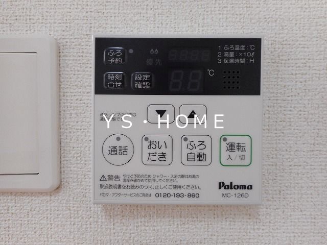 エトワール三鷹 その他4