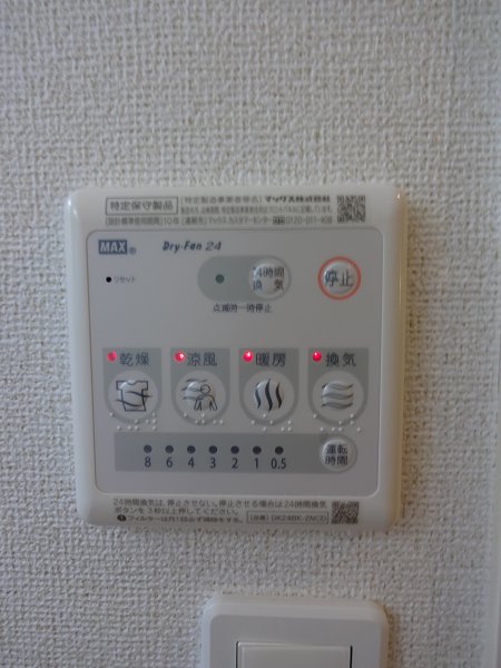 エトワール三鷹 その他11