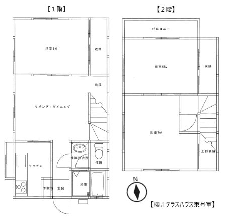 櫻井テラスハウス 間取り