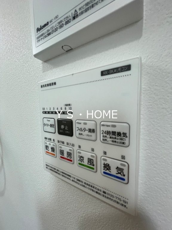 エスフラット国立 その他8