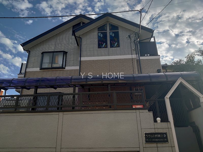 フラット西国分寺 外観