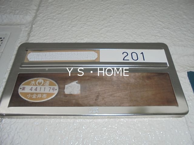 パールコート武蔵小金井 その他11