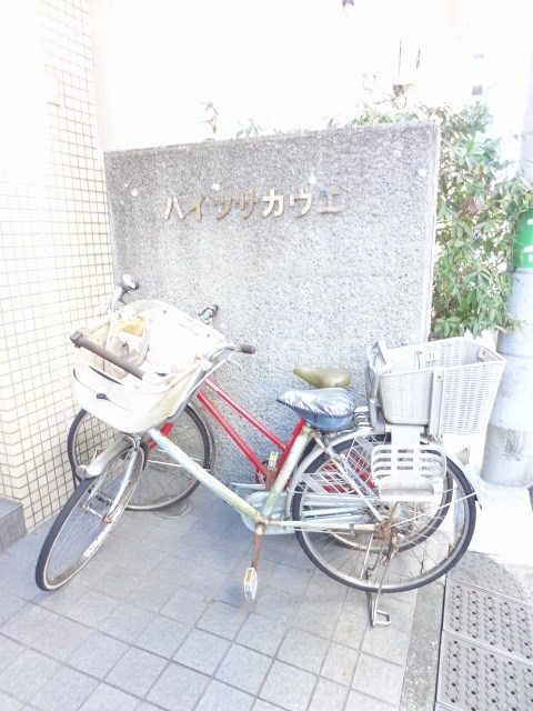 その他7