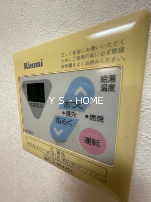 メゾン学園西 その他9