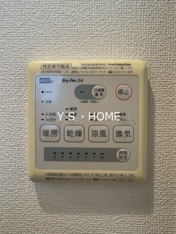 咸宜荘 その他4