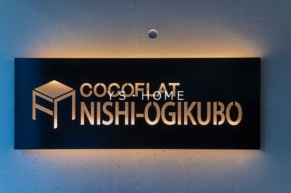 COCOFLAT西荻窪 その他外観3