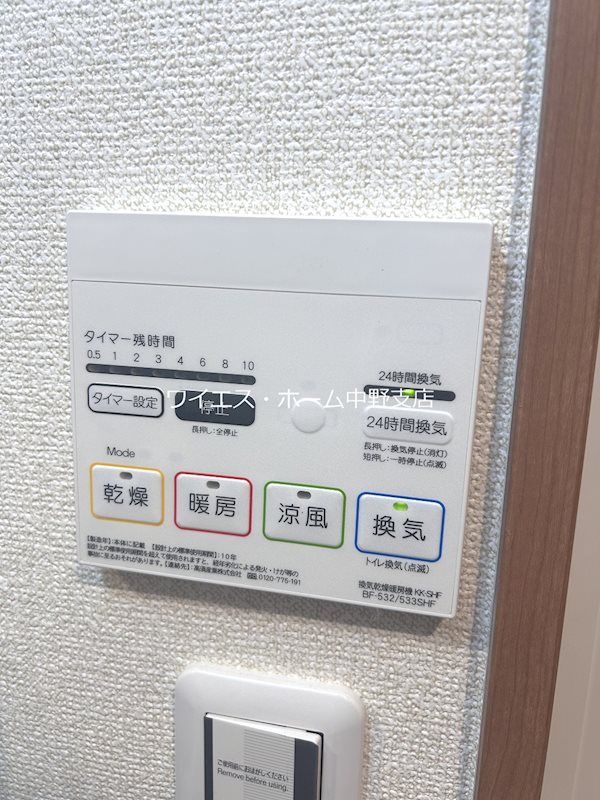 モン・シャトー東高円寺南館  その他3