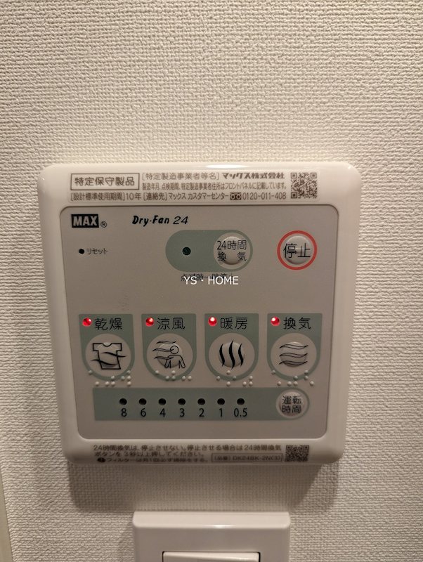 アトリオフラッツ中野 その他3