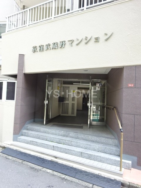 荻窪武蔵野マンション その他1