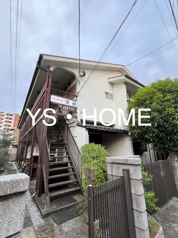 ハイツ栄連 外観