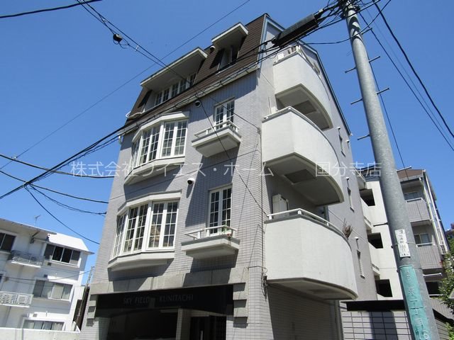 スカイフィールド国立 外観